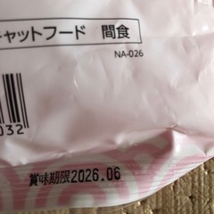 猫チュール20本➕8本、犬猫用カニカマ200グラム1袋の画像