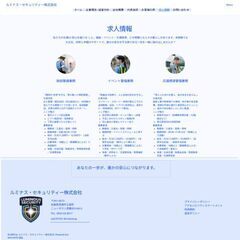 会社設立に伴う「警備スタッフ」急募の画像
