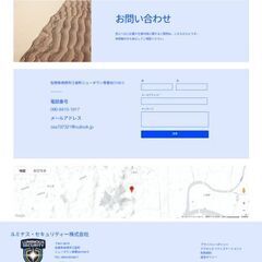 会社設立に伴う「警備スタッフ」急募の画像