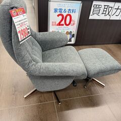 【直接引き取り限定】マナベインテリアハーツ  オットマン付きリクライニングチェア 061575の画像