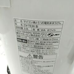 品質保証☆配達有り！！5500円(税込）象印 3.0L 電動ポット マイコンジャーポット 2022年製 ホワイトの画像