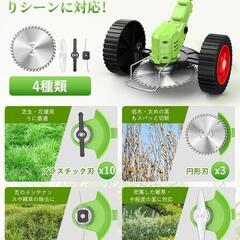 【新品】草刈り機 充電式 静音 低振動設計 軽量1.5kg 補助車輪付き 家庭用の画像