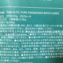 海外・日本製品のサルベージ品　Saits＆CO.PURE  MAGNESIUM  BATH  FLAKESの画像