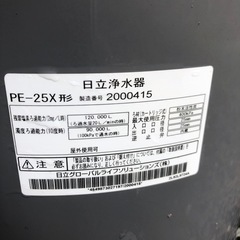 日立浄水器   PE-25X【中古
】の画像