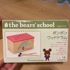くまのがっこう　ポンポンウッドドラムの画像