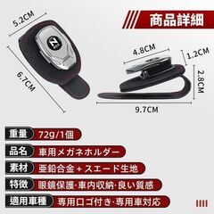 未使用 社外品 N-BOX用サングラスホルダー メガネ保護 カード収納メガネクリップの画像