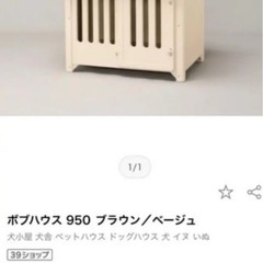 犬、ゲージ、室内、屋外、小屋、ペット、保護の画像