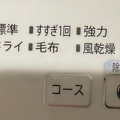 【9/21(日)引取限定】【無料】SHARP 全自動洗濯機 ES-GE60N 6kg 藤沢橋付近受け渡しの画像