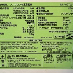 特価 アイリスオーヤマ 冷凍冷蔵庫 90L 温度調節つまみ 省エネ設計の画像
