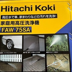 高圧洗浄機の画像