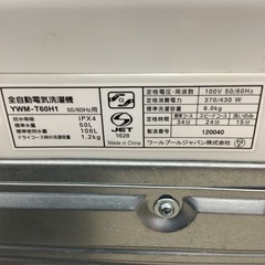 YAMADA   ヤマダ　洗濯機　YWM-T60H1    2021年製  6㎏の画像
