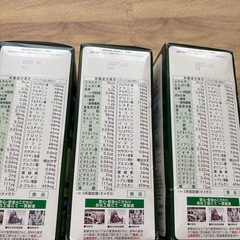 大麦若葉　青汁　3セットの画像
