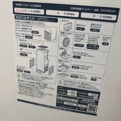 【加湿空気清浄機】【ダイキン】クリーニング済み【管理番号10809】野の画像