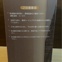 除湿機の画像