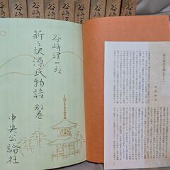 谷崎潤一郎　新々訳　源氏物語　全11巻（10巻+別巻）の画像