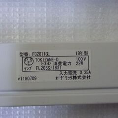【中古】オーデリック FC2011GL 本体のみ 12台の画像