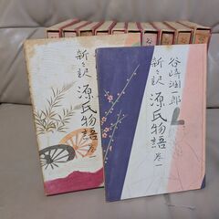 谷崎潤一郎　新々訳　源氏物語　全11巻（10巻+別巻）の画像