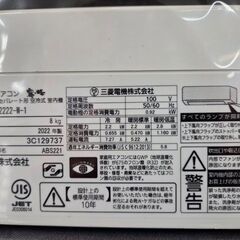 J8594 【リユースのサカイ柏店】 Mitsubishi Electric 三菱電機 ルームエアコン 霧ヶ峰 GEシリーズ ピュアホワイト MSZ-GE2222-W おもに6畳用 100V 2022年製 ★3ヶ月保証付★ 分解クリーニング済み　流山市 中古エアコン 松戸市 中古エアコン 我孫子市 中古エアコン 船橋市 中古エアコン 守谷市 中古エアコン 取手市　中古エアコン　参考価格58,500円の画像