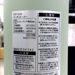 THREEUP CBT-1632 スリムカーボンヒーター フィガロ グリーン 2021年 スリーアップ 暖房 電機ストーブ ヒーター 札幌市 中央区 南12条の画像