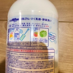 洗剤ミルトン　(本体750ml+詰め替え650ml)の画像