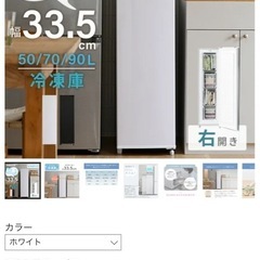 【美品】山善 スリム冷凍庫 YF-SU90（90L） の画像