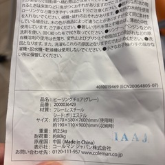 コールマン　キャンプ椅子の画像
