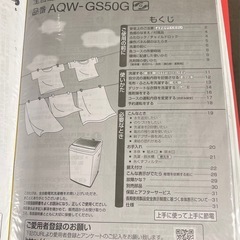 AQUA 全自動洗濯機 5kgの画像