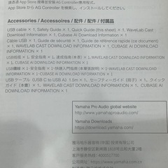 YAMAHA オーディオインターフェース AG03 の画像