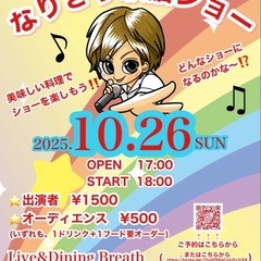 なりきり歌謡ショーVol.5 ステージ出演、オーディエンス…