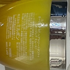 Aujua スムース シャンプー 250ml & トリートメント 200gの画像