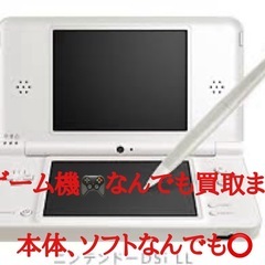 ゲーム機なんでも買い取ります！