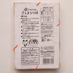 12色　クレヨンの画像