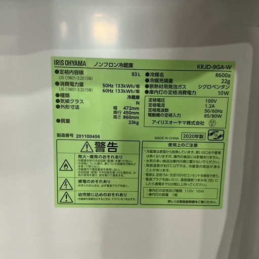 コンパクトサイズ✨IRISOHYAMAアイリスオーヤマ2020年製KRJD-9GA-W定格内容積93L白ホワイト冷蔵庫