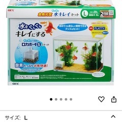 GEX 金魚元気 ぶくぶく水キレイセットL 初めて飼育簡単セット ロカボーイS付の画像