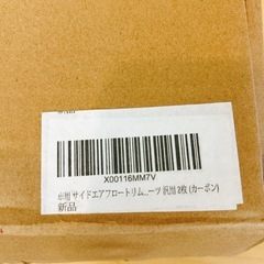 車用 サイドエアフロートリム ABS樹脂 ダミーダクト 装飾 エアーダクト フロントフェンダー エアロパーツ 汎用 2枚 (カーボン)
の画像