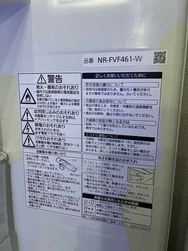 Panasonic 冷蔵庫 455L 観音開き 2015年製 NR-FVF461-W 【同時購入⭕️】