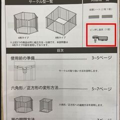 ペットサークル タンスのゲン XB19 サークル ペット用品 ※ピン押し器具欠品🚚自社配送時💳代引き可🚚(現金、クレジット、スマホ決済対応)の画像