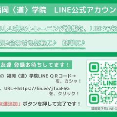 福岡博多 ー「気」で、心を洗うー 気のトレーニング説明会（気功の源流・導引術など）の画像