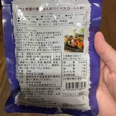 大戸屋　黒酢あんの素の画像