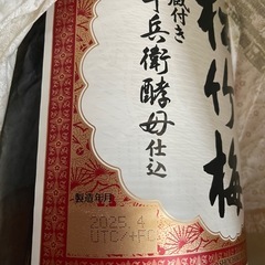  松竹梅 上撰 1800ml 　2本の画像