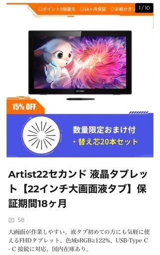 タブレット
