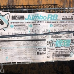 小動物捕獲器　罠　獣取りの画像