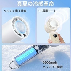扇風機 ハンディファン ハンディ扇風機 冷却プレート 首掛け 冷却 暴風 手持ちの画像