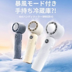 扇風機 ハンディファン ハンディ扇風機 冷却プレート 首掛け 冷却 暴風 手持ちの画像