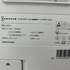 ロボット掃除機 ECOVACS （エコバックス）CH2232 DEEBOT T20 OMNI【安心の3ヶ月保証】🚚自社配送時💳代引き可🚚(現金、クレジット、スマホ決済対応)の画像