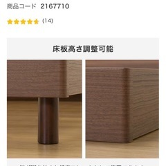 ニトリ　セミダブルベッドフレーム　小棚・コンセント二口付き　ミドルブラウン　の画像