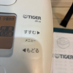 タイガー圧力IH炊飯ジャー(焼きたて)の画像
