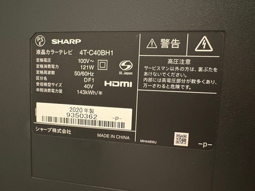SHARP AQUOS 4K液晶TV 40インチ　2020年製 4T-C40BH1   美品