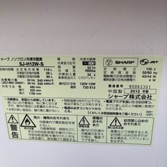 2012年シャープ冷蔵庫の画像