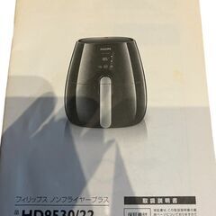 PHILIPS ノンフライヤーの画像